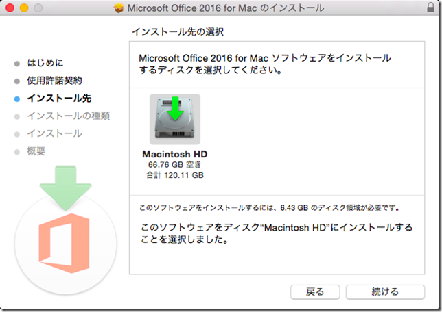 Microsoft Office 2016 for Mac ソフトウェアをインストールするディスクを選択してください。